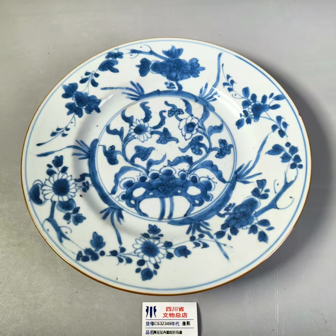 SCS32349康熙青花花卉图纹折沿盘