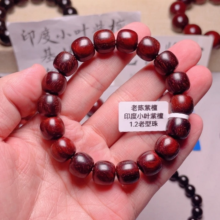手串/手链小叶紫檀1.2老型，原汁原味