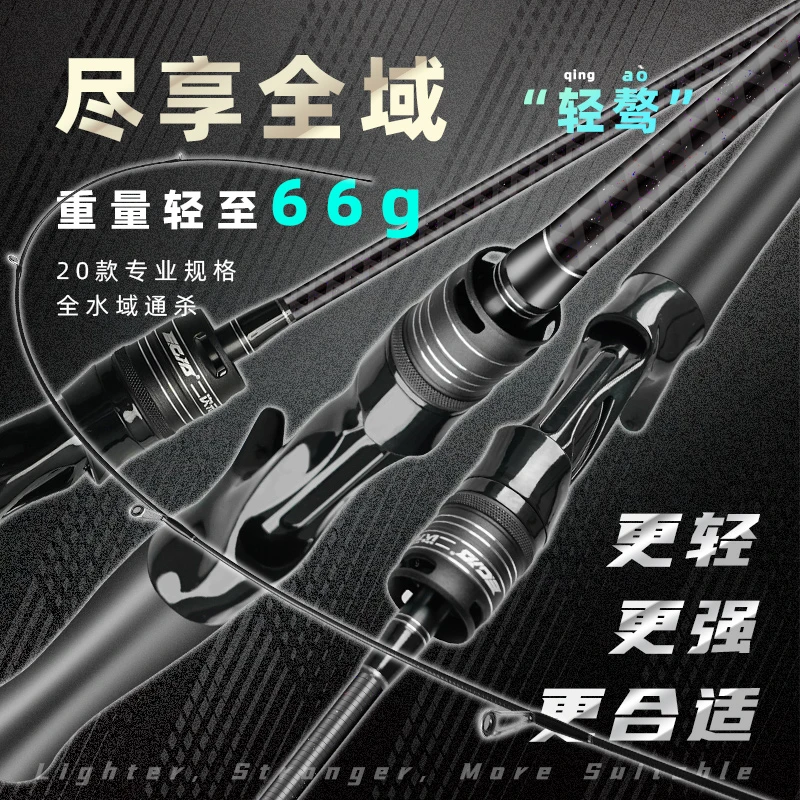 二次元【轻骜】30+40T碳布实心竿稍超软UL白条微物路亚马口竿钓鱼竿