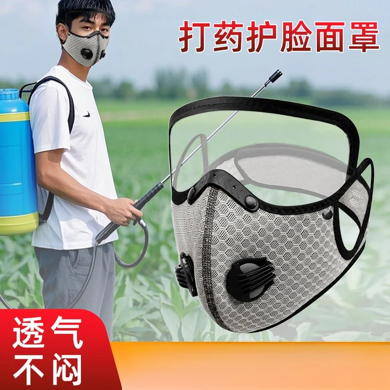 打药打草防风骑行防护打农药防尘面罩口罩过滤片防尘保暖护脸一体