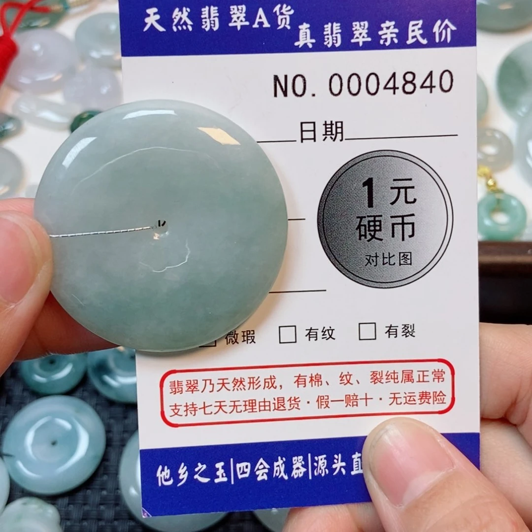 吊坠(不含链)未镶嵌翡翠