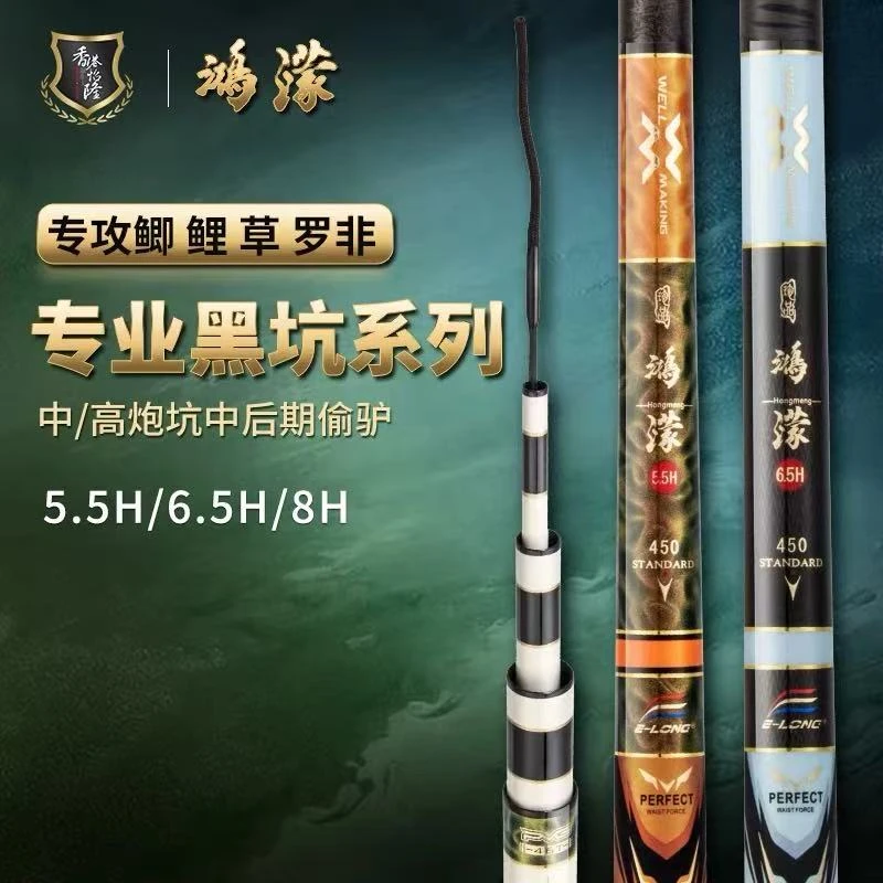 香港怡隆鸿蒙5.5H8H黑坑专用高碳台钓竿飞抄飞磕鱼竿超硬19调钓竿