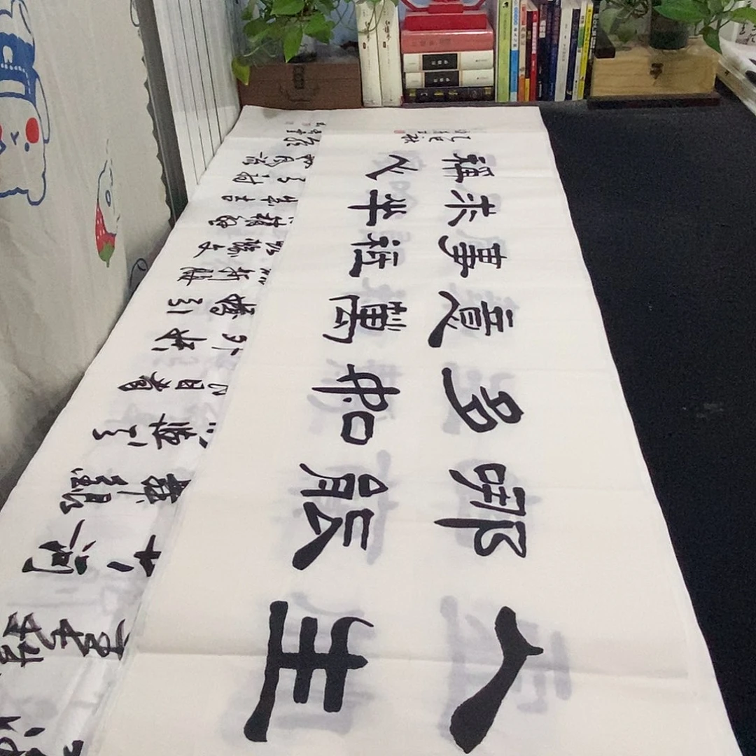 书法老师精品书法