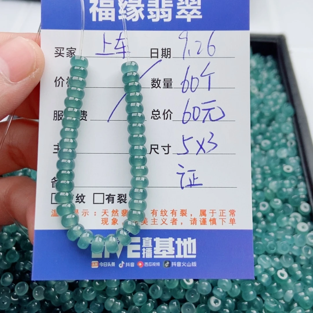 翡翠未镶嵌手链多样性60