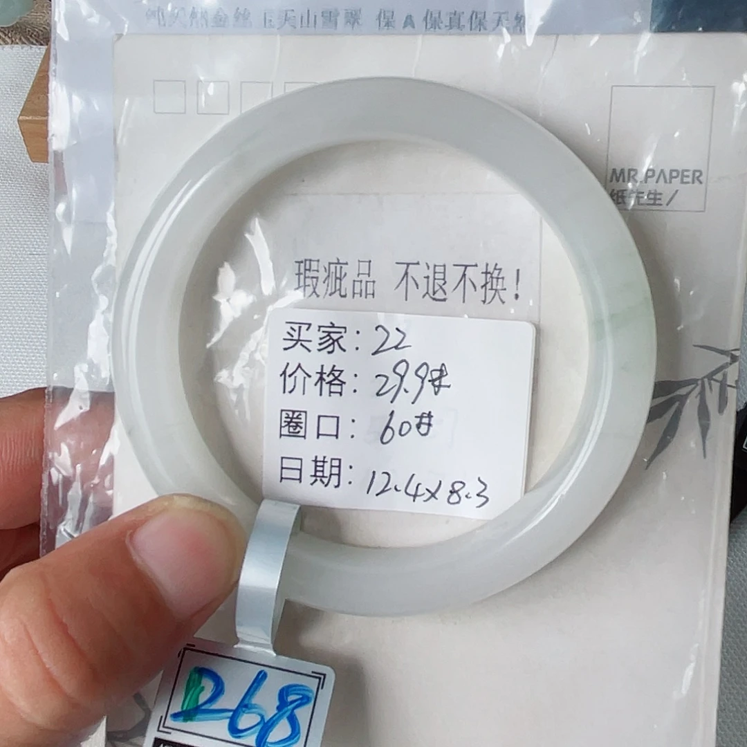 未镶嵌手镯石英质玉（天山翠）22