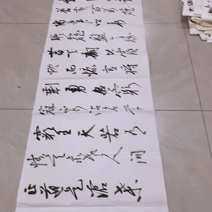 书法尤老师书法作品南京