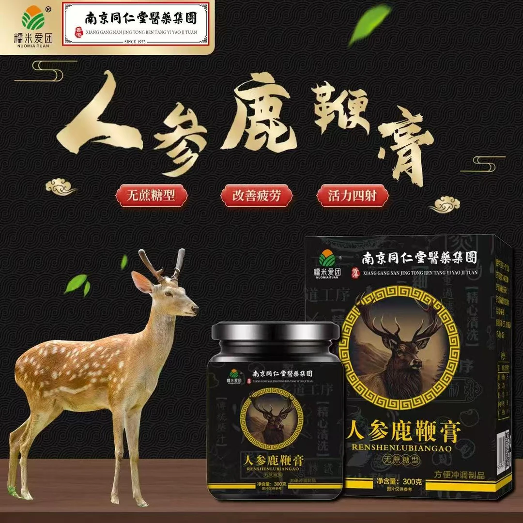 【创盈甄选】人参鹿鞭膏