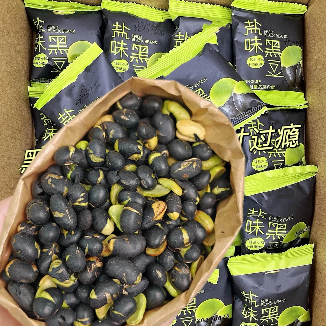 【冲量福利】盐味黑豆小吃追剧下午茶解馋零食充饥好吃整箱办公休闲