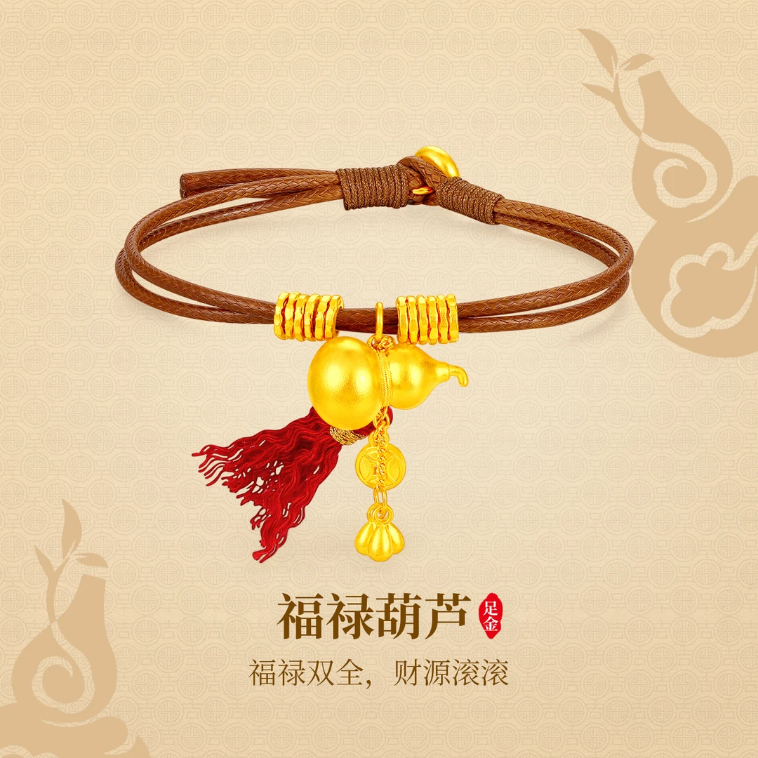 梦金园盘缠黄金手链女新款足金福禄葫芦碎金子手绳送女友生日礼物