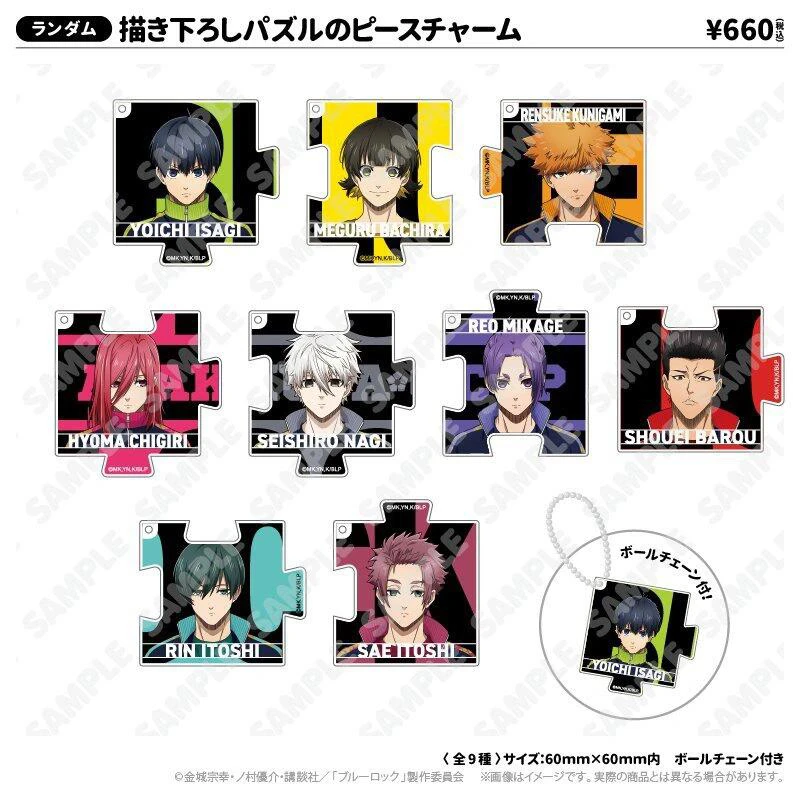 【日谷特价】 蓝色监狱 浅草杯系列 吧唧 亚克力 盲盒【正品保障】