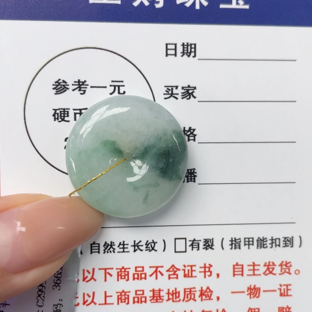 颈饰未镶嵌翡翠平安扣