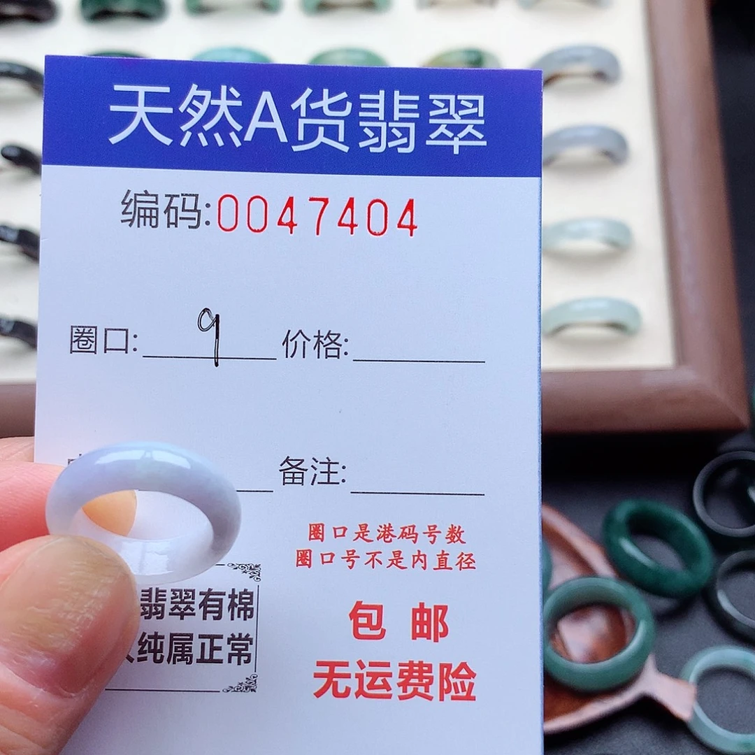 ****翡翠未镶嵌戒指天然