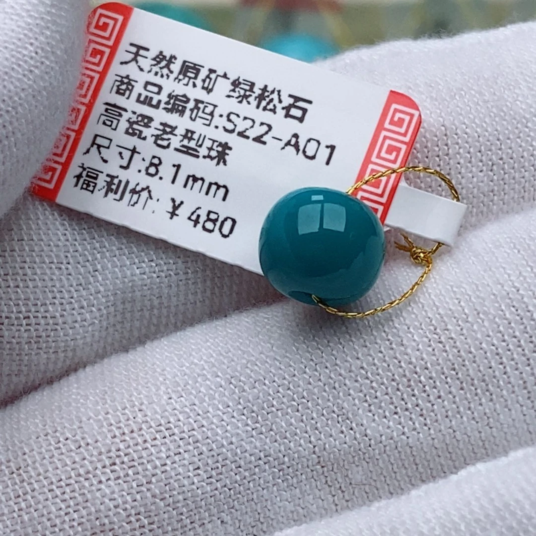 绿松石未镶嵌珠珠