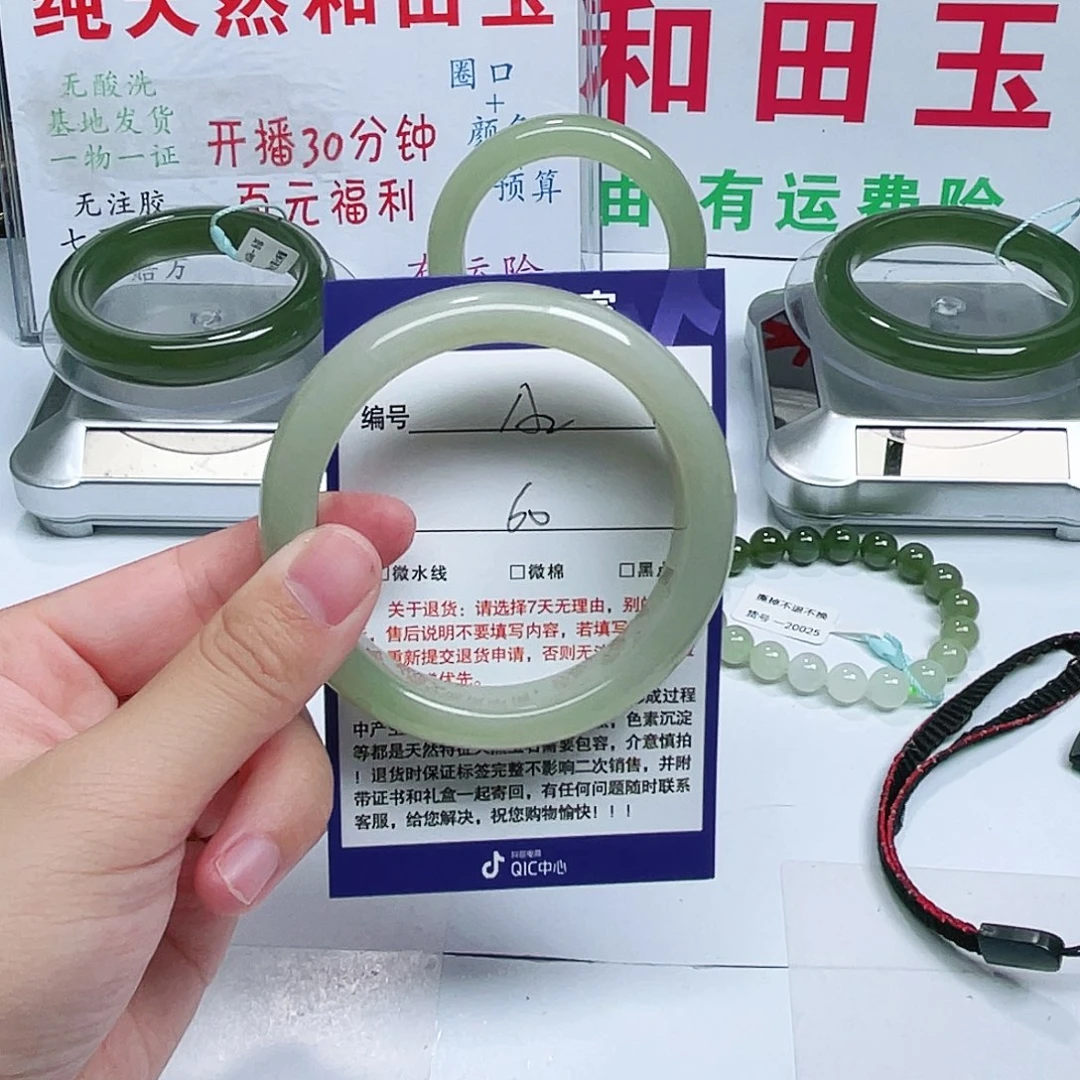 未镶嵌手镯和田玉