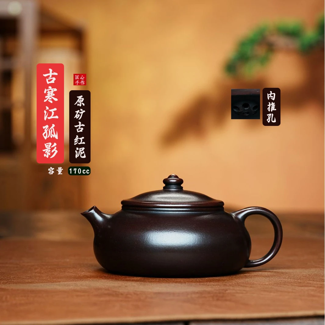 【寒江】原矿古寒江170cc手工泡茶壶功夫茶具宜兴紫砂壶纯手工
