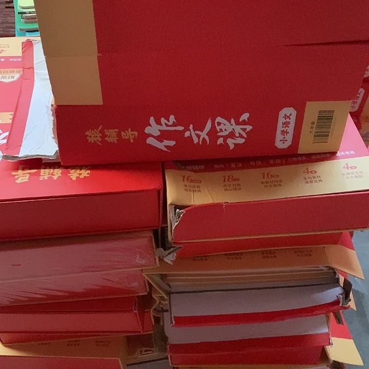 3456年级猿辅导作文课，盒子都是破的