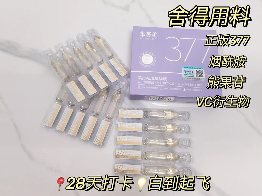 美白淡斑精华液巨好用拍4盒划算提亮肤色修护舒缓水润透亮