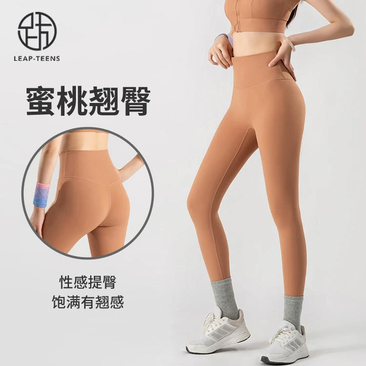 跃牌【蚂蚁运动】系列裸感运动跑步健身裤高腰提臀瑜伽裤