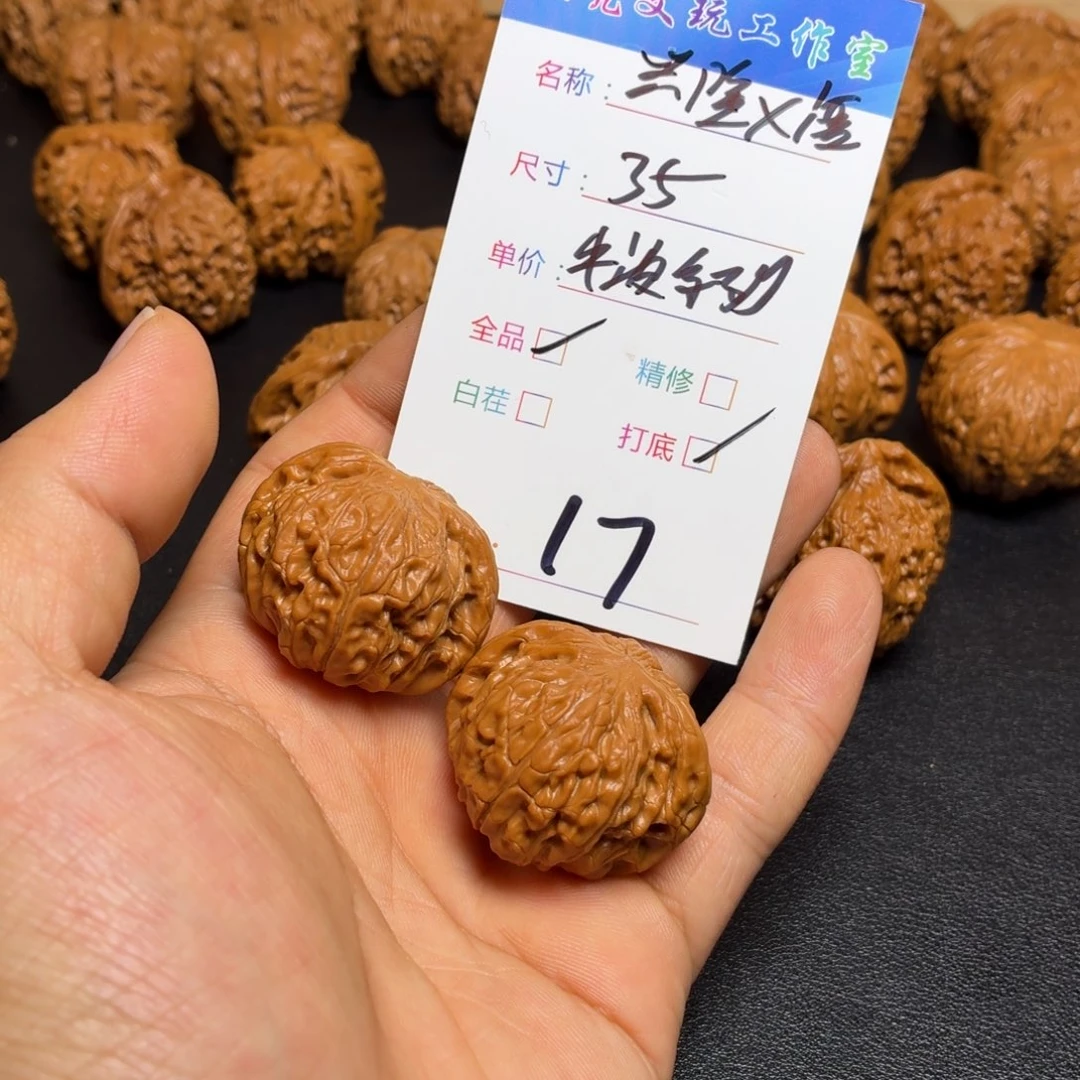 陈***乐把件文玩核桃核桃17