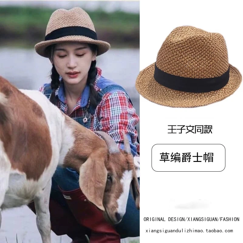 王子文同款帽子女夏款遮阳短檐草帽卷边礼帽英伦爵士帽大头围短发