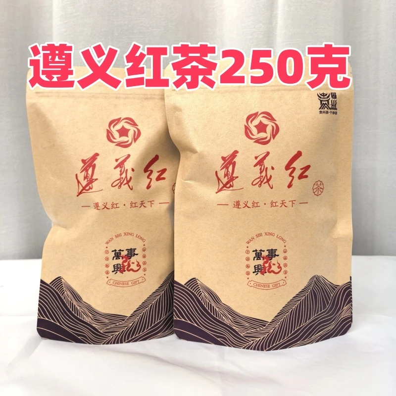 贵州遵义红茶金牡丹花果香蜜香125克*2袋口粮茶上等茶叶