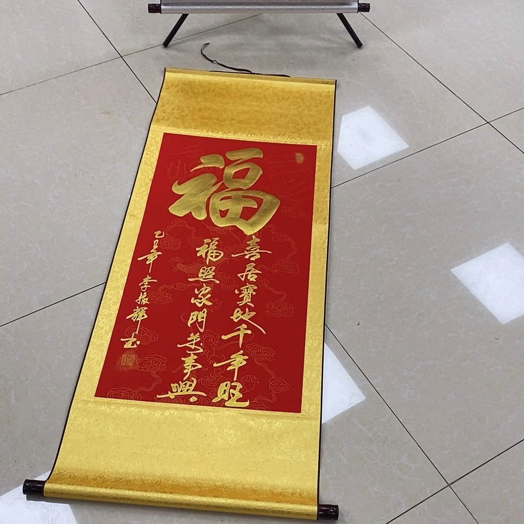 书法书法作品参加福字