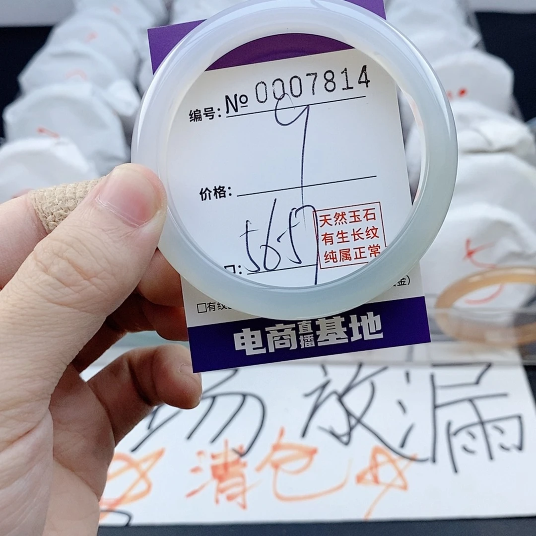 玛瑙/玉髓未镶嵌手镯7814