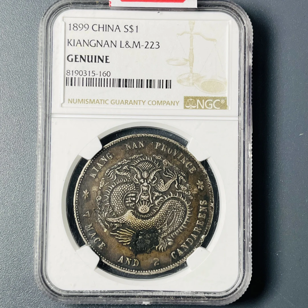 0112-009-清 江南己亥龙 NGC-160-CC