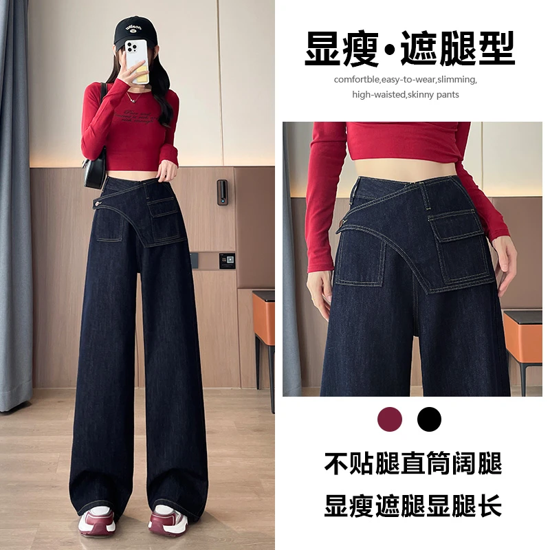 设计感阔腿牛仔裤女春秋季2025新款宽松酷飒超火洋气小个子直筒裤