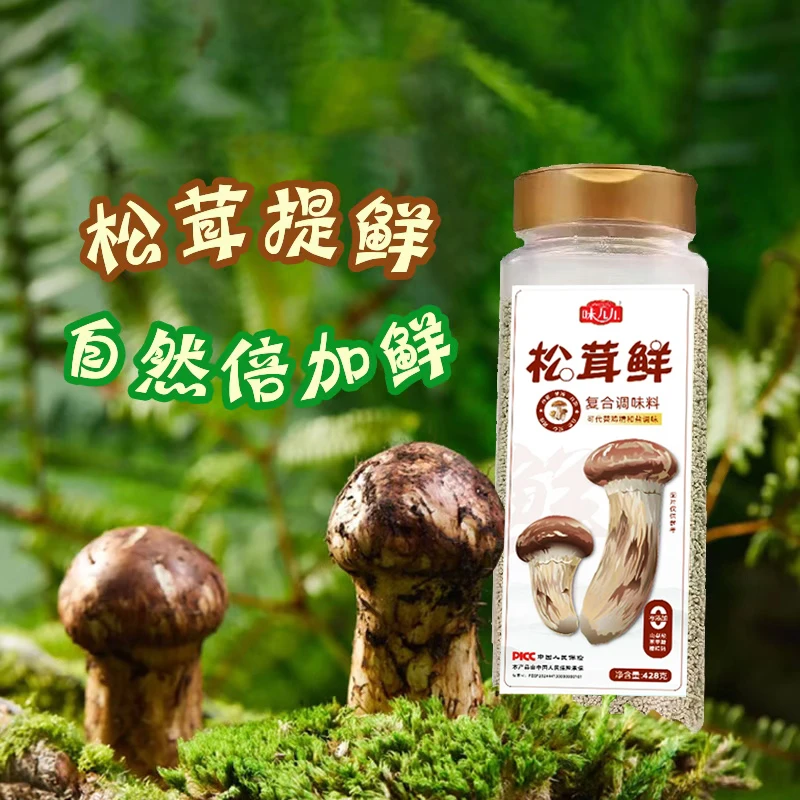 【松茸鲜大瓶接近1斤装】松茸鲜调料可代替鸡精味精炒菜煲汤提鲜