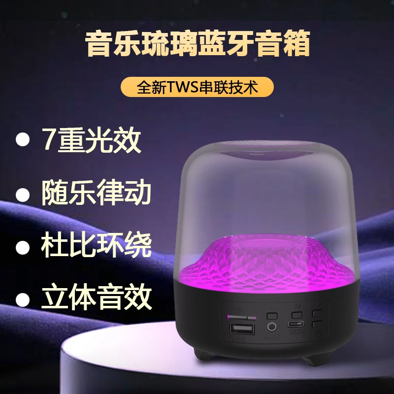 哈曼音效|顶配哈曼同款四代琉璃无线蓝牙音箱家用桌面音响YL
