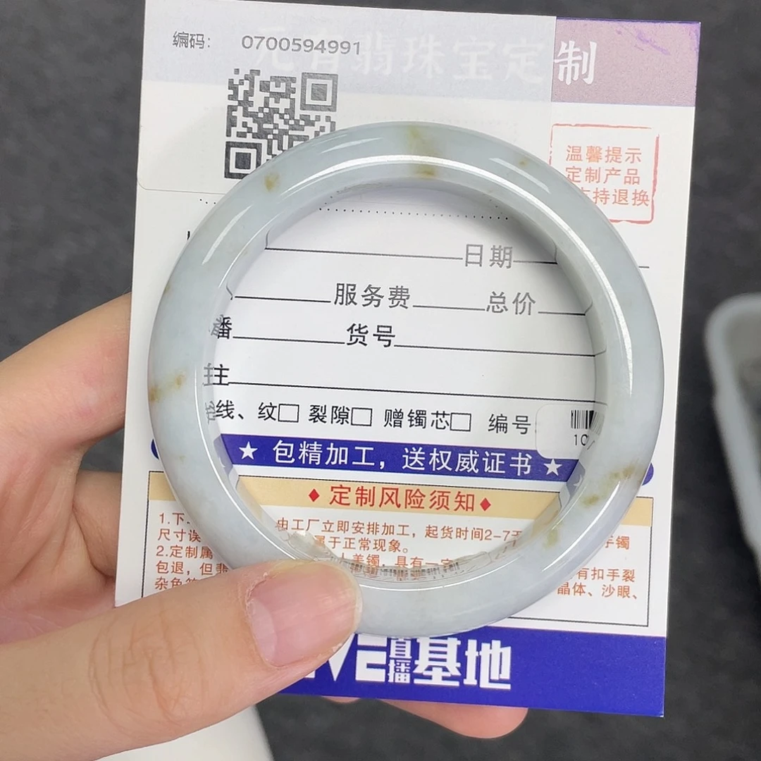 未镶嵌手镯翡翠飘花