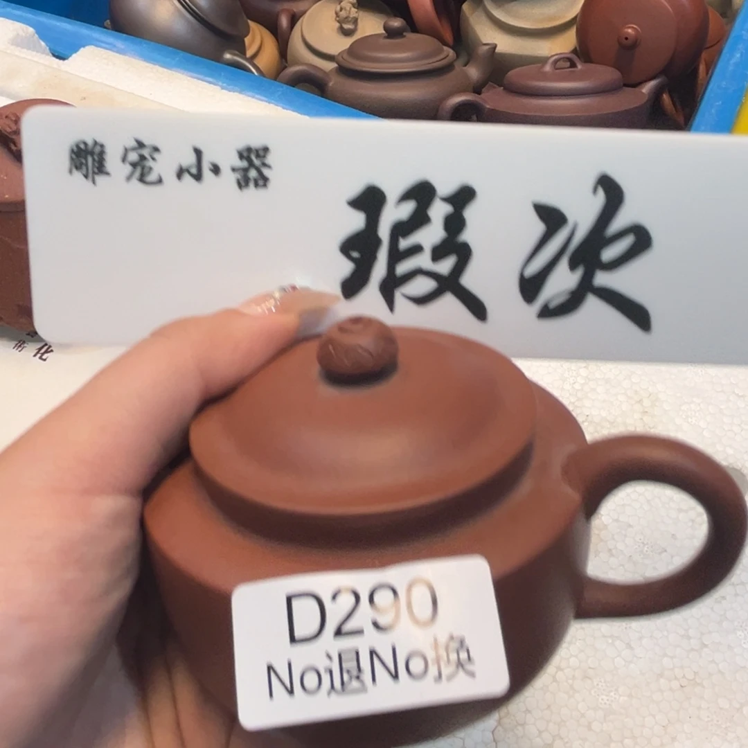 紫砂雕宠小器高品