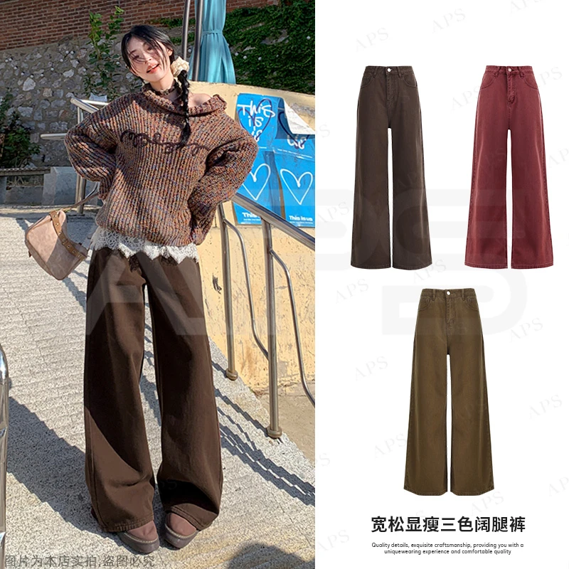 APS三色新款美式设计感直筒宽松显瘦百搭阔腿牛仔裤