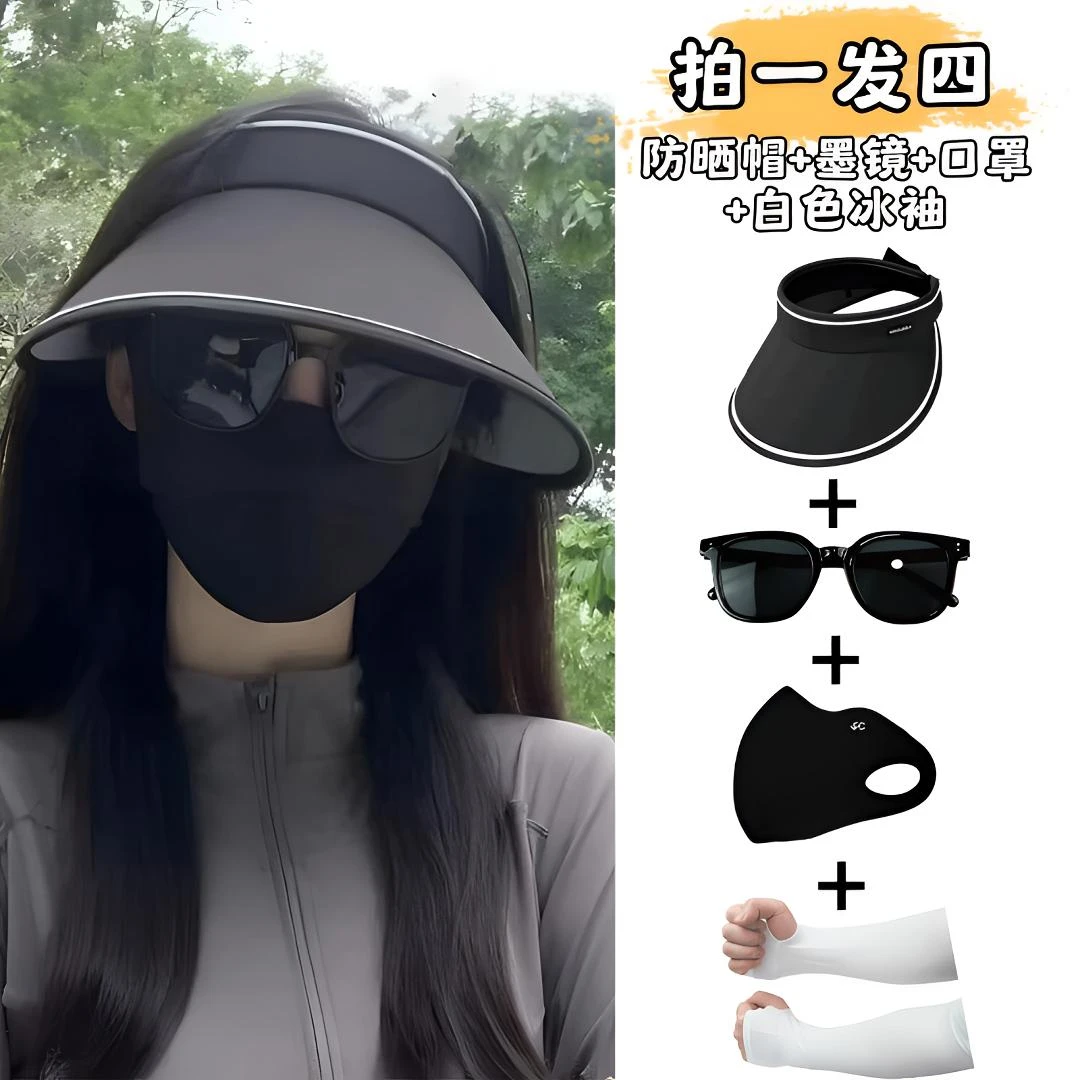 【拍一发四】春夏防紫外线空顶太阳遮阳空顶太阳帽大帽檐套装