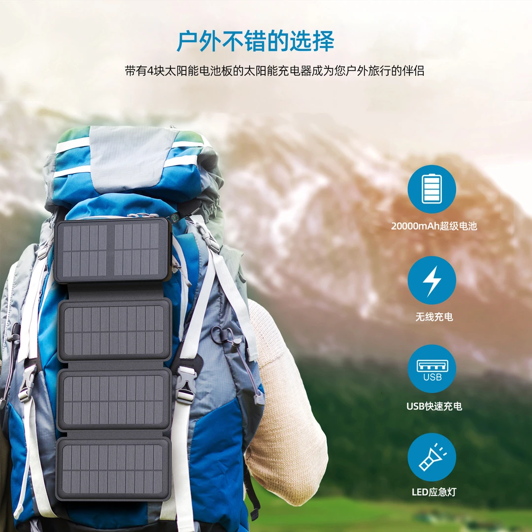 户外露营应急折叠快充移动电源20000毫安太阳能充电器大容量放水