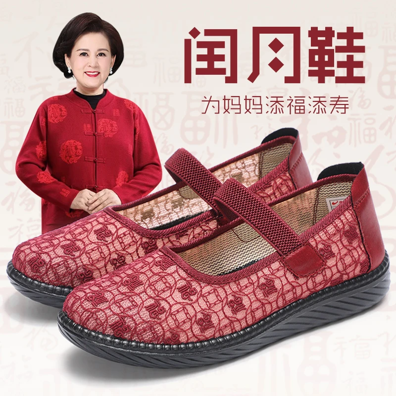 泰和源老北京布鞋女式夏季轻便透气舒适防滑中老年妈妈闰月鞋