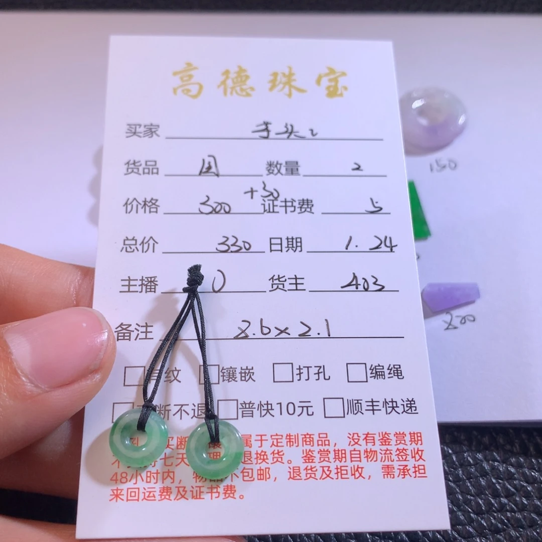 翡翠吊坠(不含链)未镶嵌芋***吗