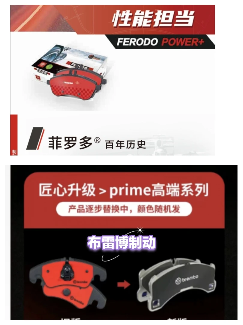 适配吉利领克、帝豪、博越、全球鹰布雷博/菲罗多刹车片陶瓷