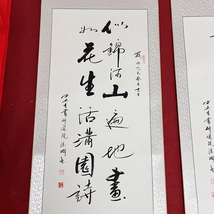 书法书画家作品集