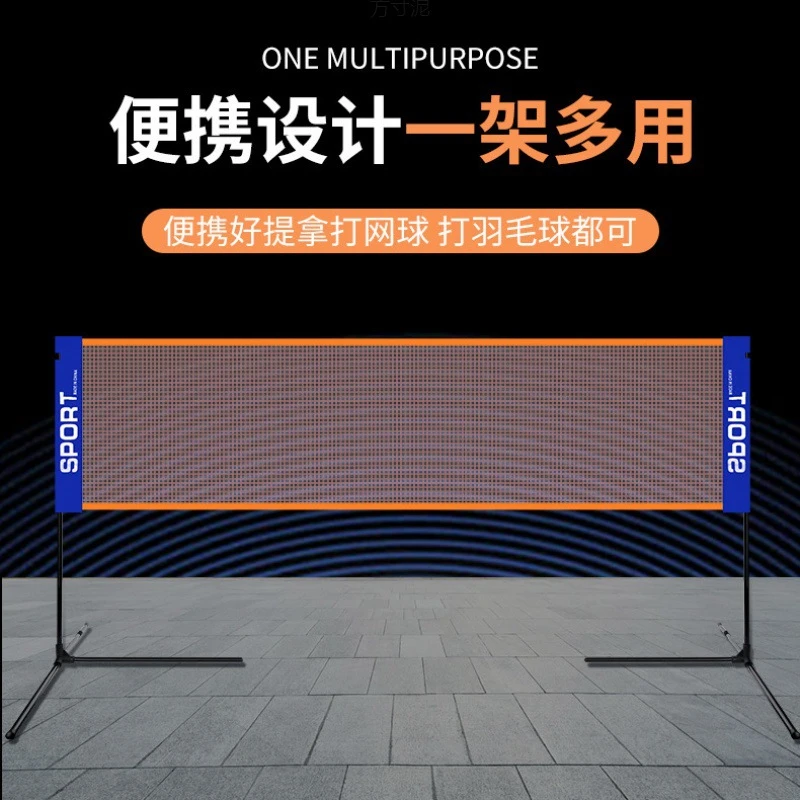 羽毛球网架便携式家庭家用室内户外移动拦网支架子羽毛网架可折叠