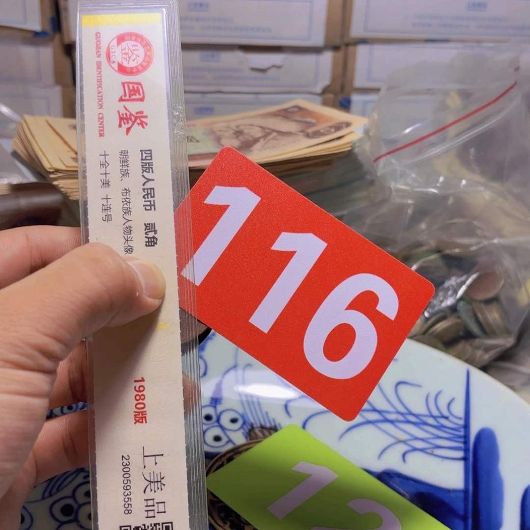 听***灬退市纸币硬币品相如图