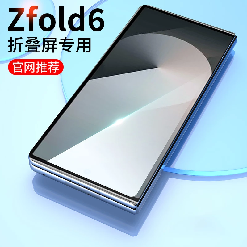 韩仙子适用三星fold6手机膜fold7钢化膜zfold5外屏膜zfold4折叠屏