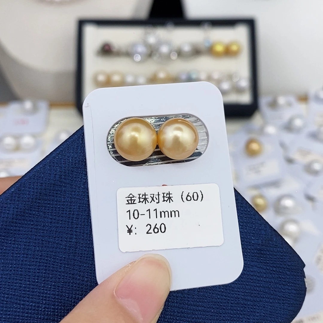 耳饰海水珍珠未镶嵌10-11mm金珠对珠(无鉴赏)