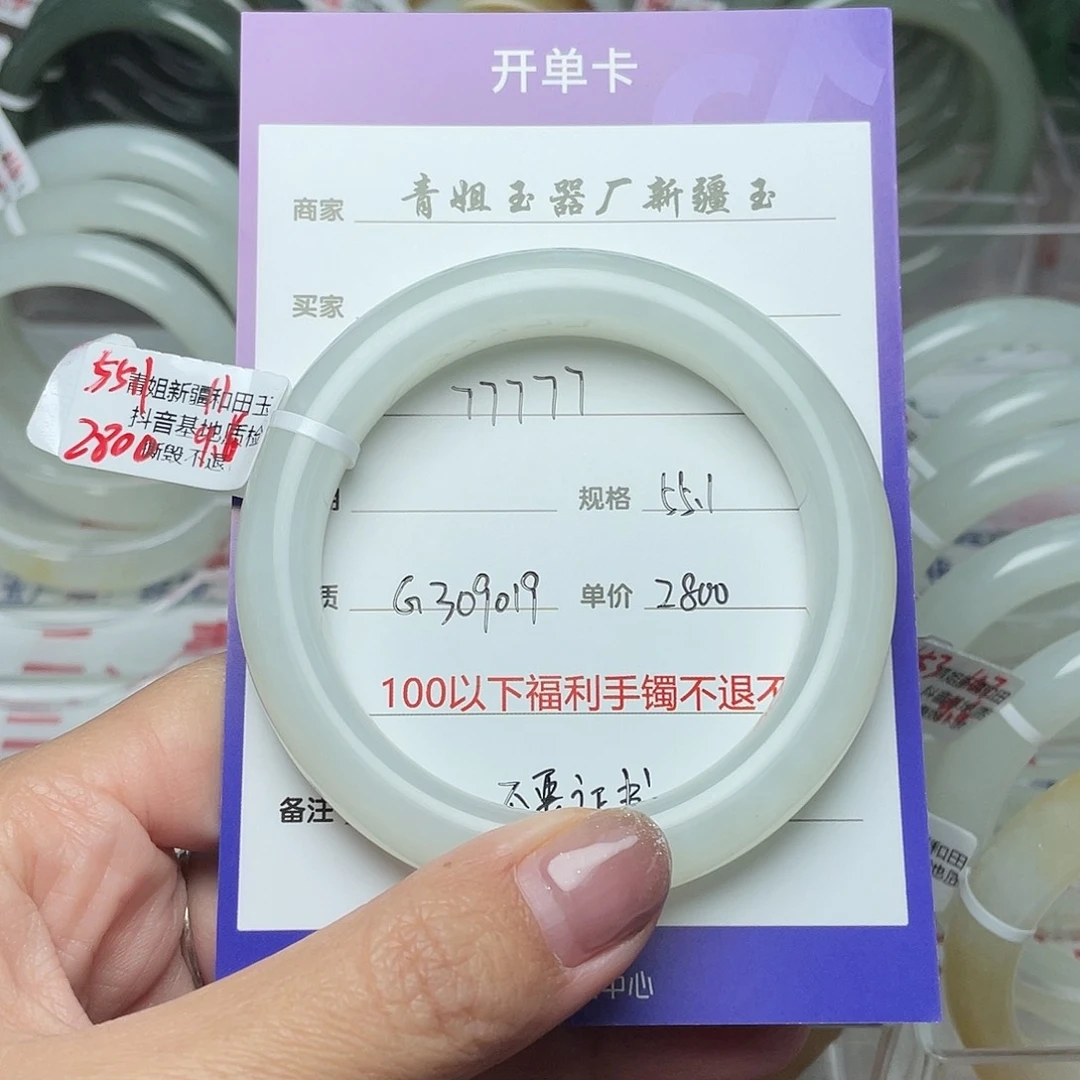 和田玉手镯未镶嵌7***7