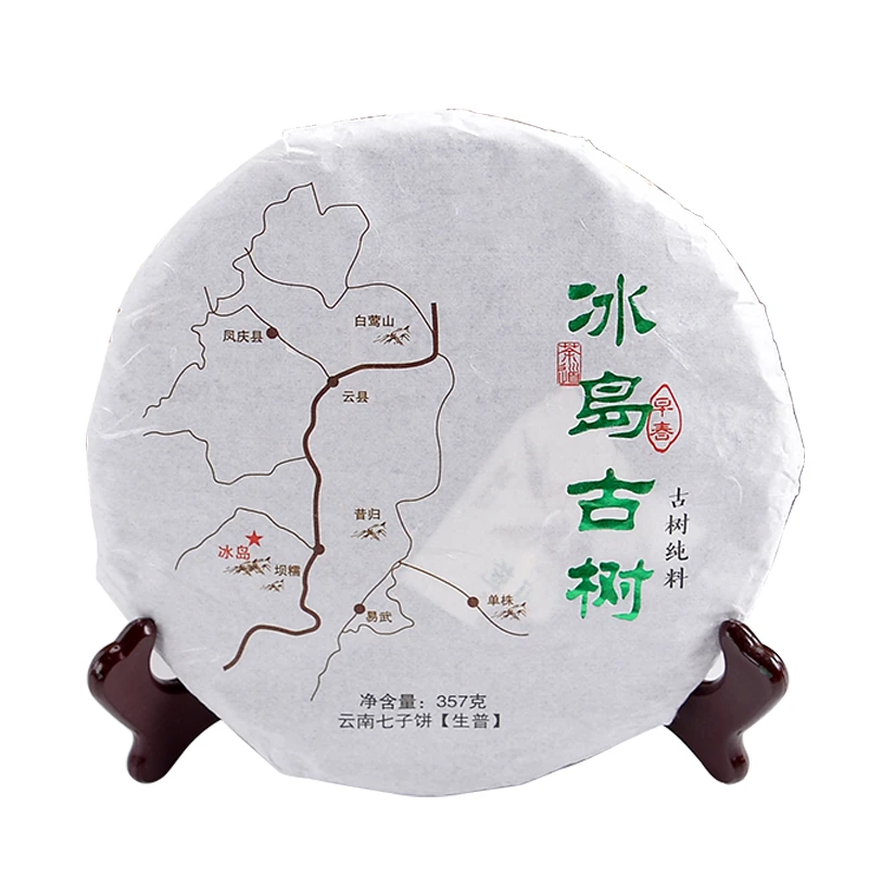 冰岛古树普洱茶古树茶生茶饼礼盒装云南七子饼357克包邮茶叶