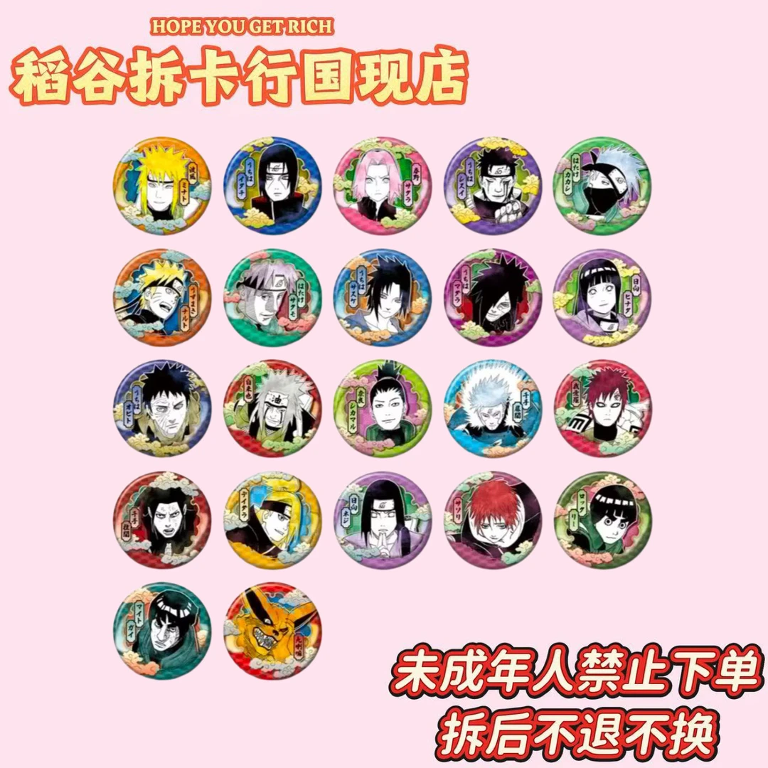 【火影忍者】原画吧唧（送透卡）国现