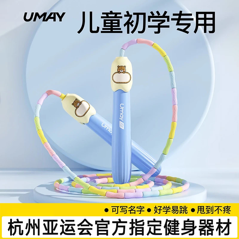 竹节跳绳儿童小学专用幼儿园初学一年级跳神大班小孩专业入门绳子