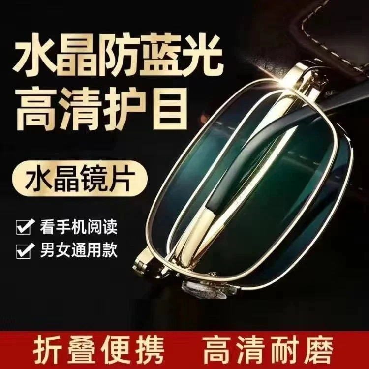 老花镜50到60岁70岁男女高档老花眼镜中老年高清水晶防蓝光防辐射
