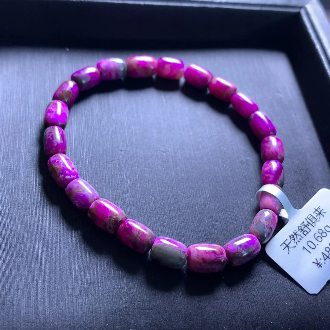 苏纪石（舒俱来）未镶嵌手串